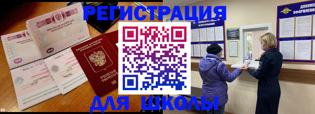 временная регистрация для всех в Тосно