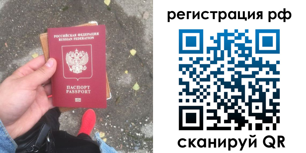 прописка регистрация в Тосно