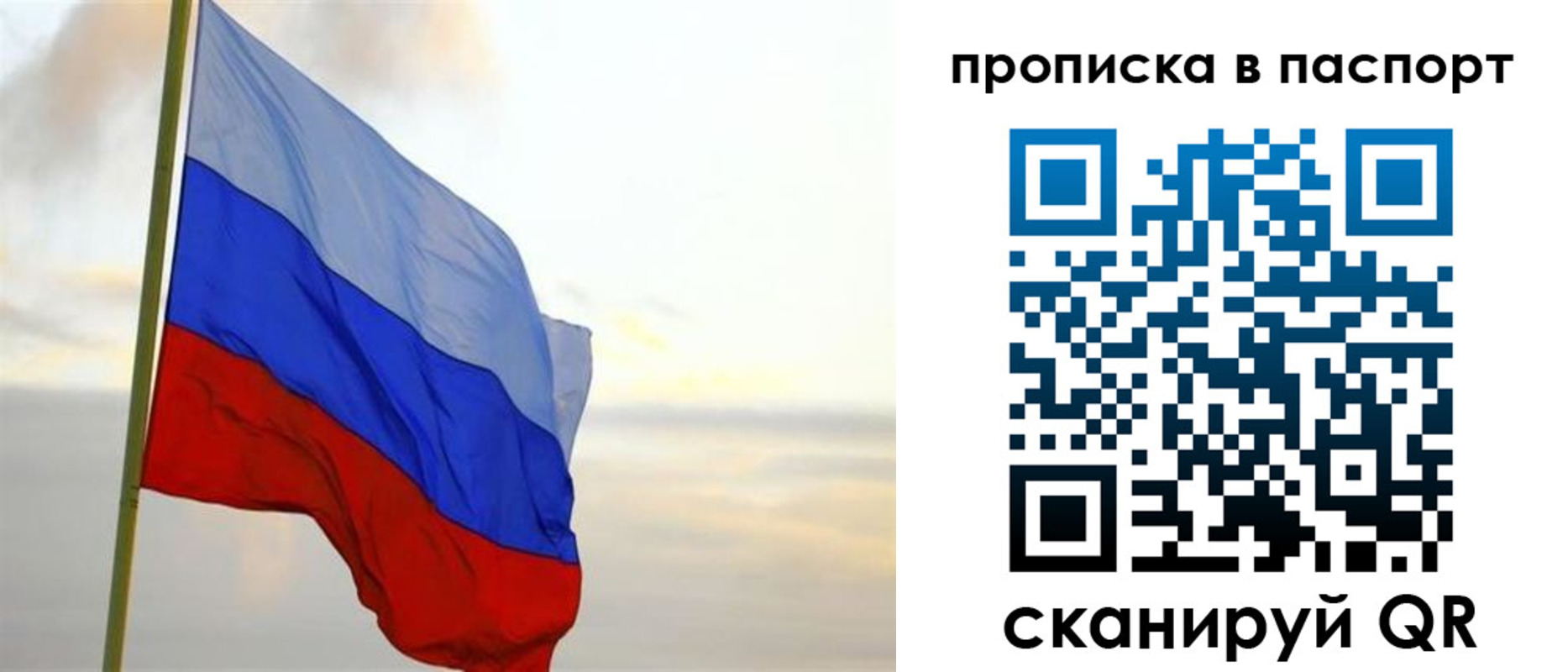 временная регистрация собственник в Тосно