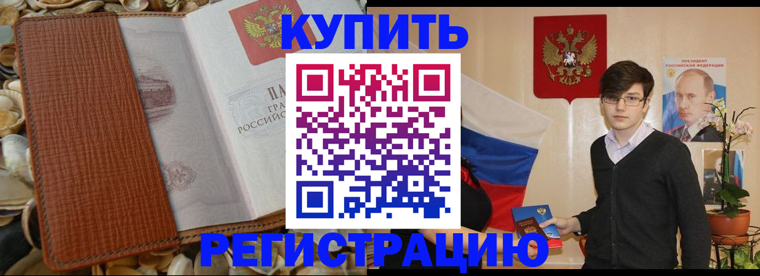 временная регистрация поиск в Тосно