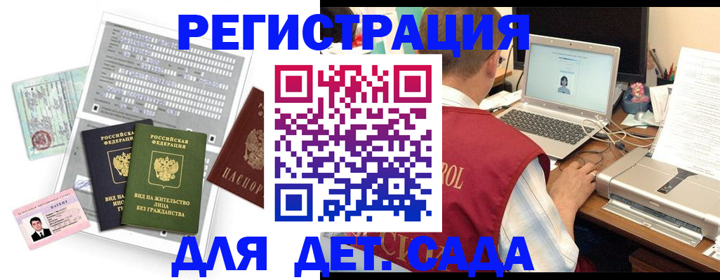 прописка для кредита в Тосно