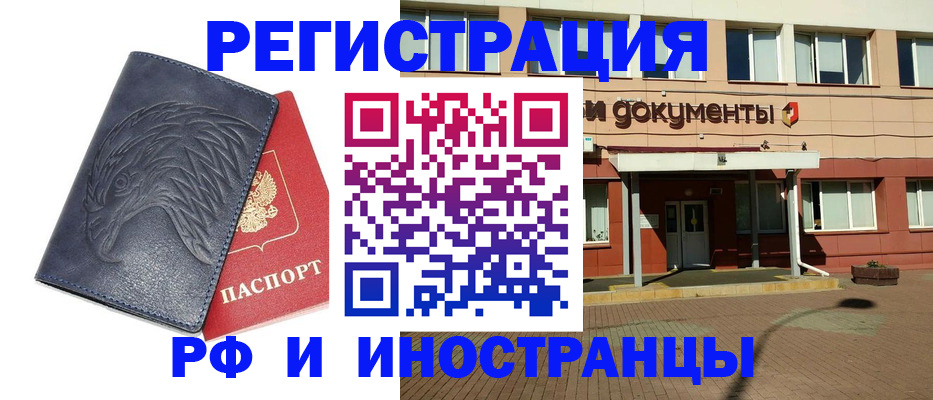 временная регистрация госуслуги в Тосно