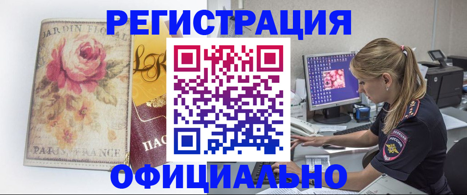 временная регистрация поиск в Тосно