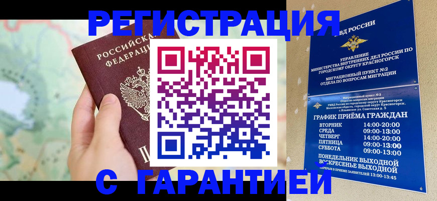 прописка для военкомата в Тосно