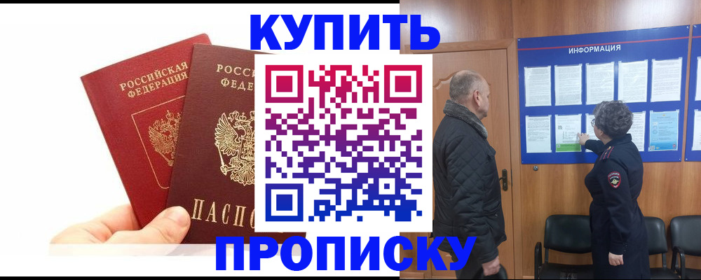 временная регистрация законно в Тосно