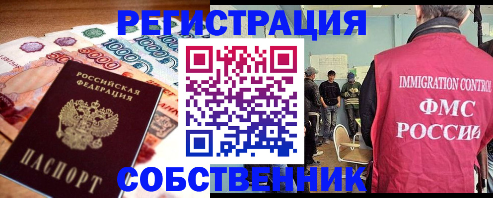 пропишу в квартире в Тосно